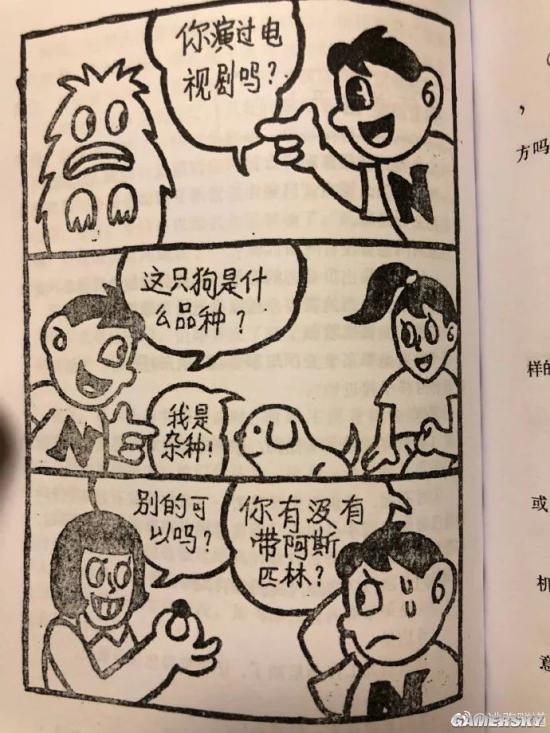 游民星空