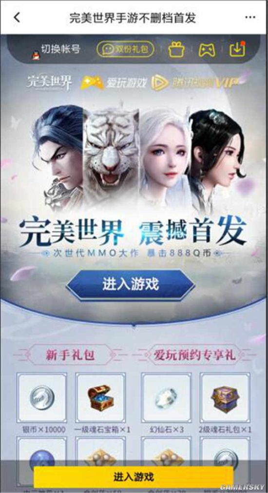 游民星空