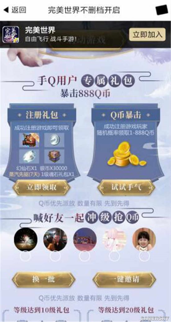 游民星空