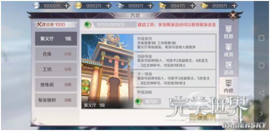 游民星空