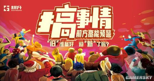 游民星空