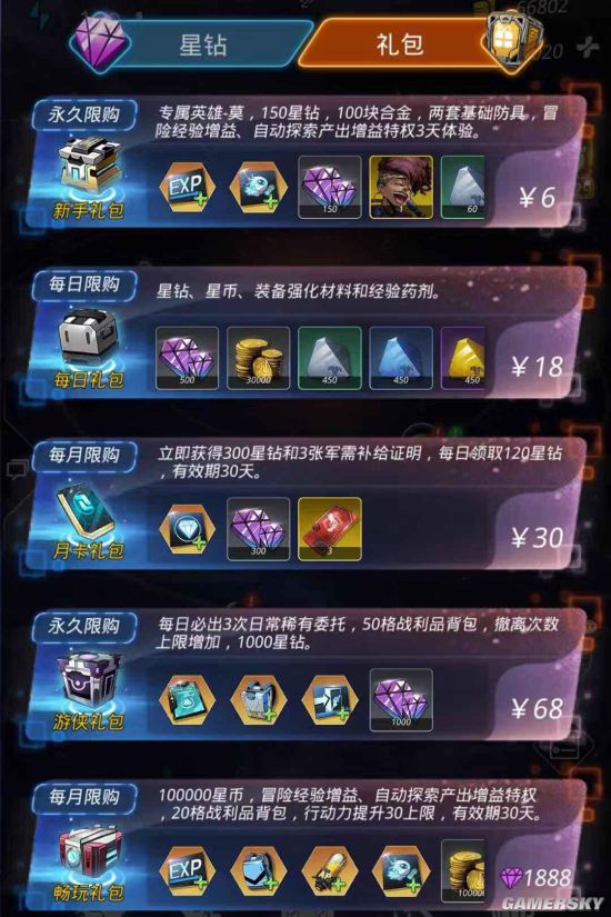 游民星空