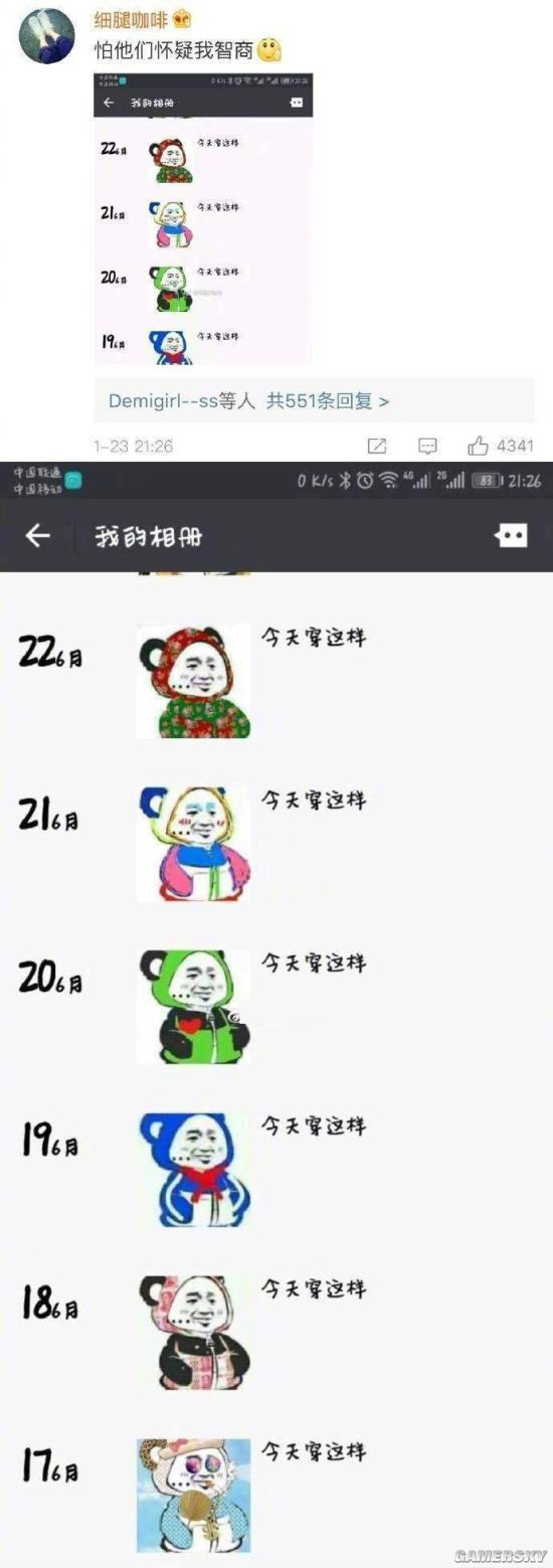 游民星空