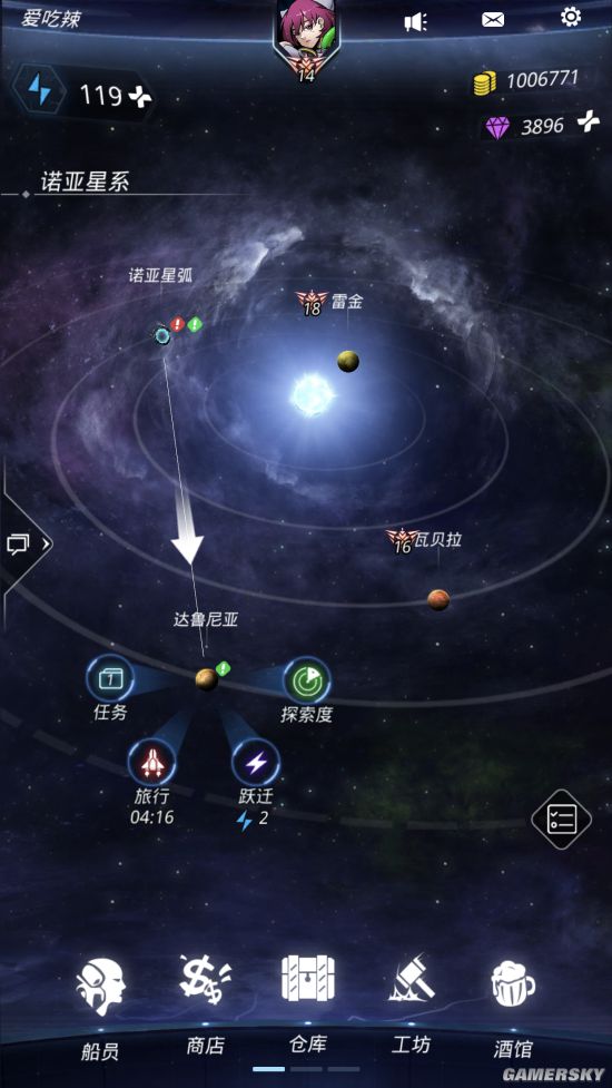 游民星空