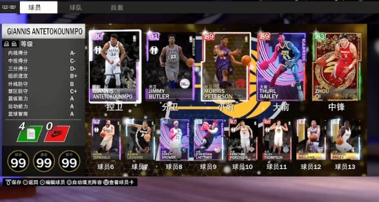 nba2k19mt模式高性价比球员卡推荐