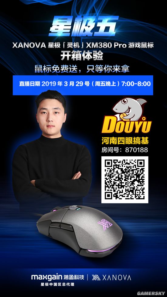 游民星空