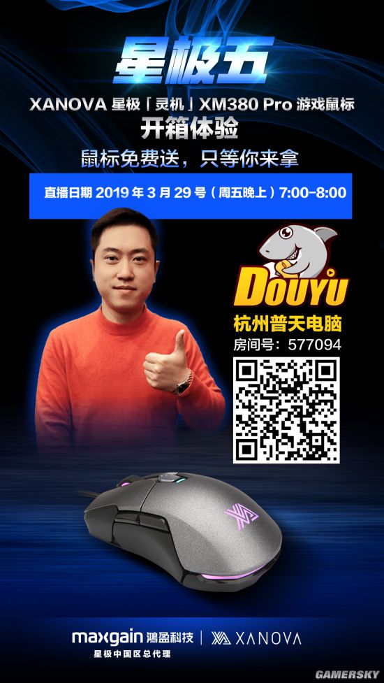 游民星空