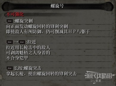 只狼义手忍具强化效果一览