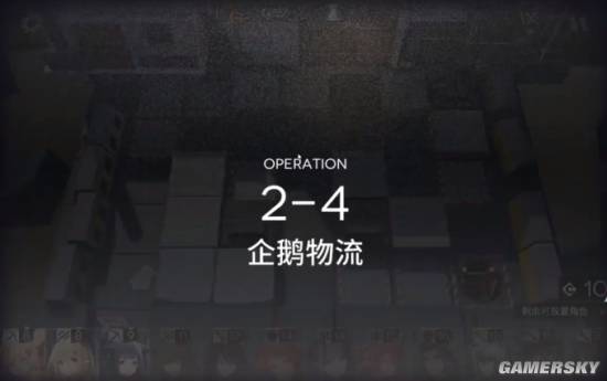 明日方舟2 4三星攻略2 4三星阵容及打法推荐 游民星空gamersky Com