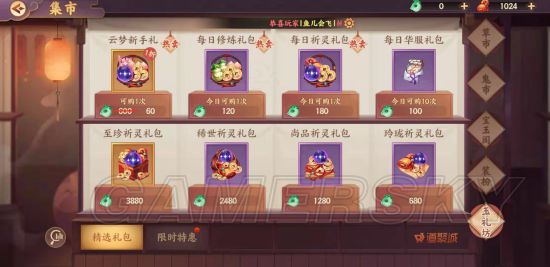 游民星空