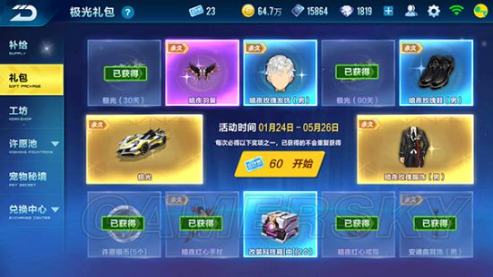 游民星空