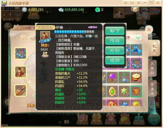 游民星空