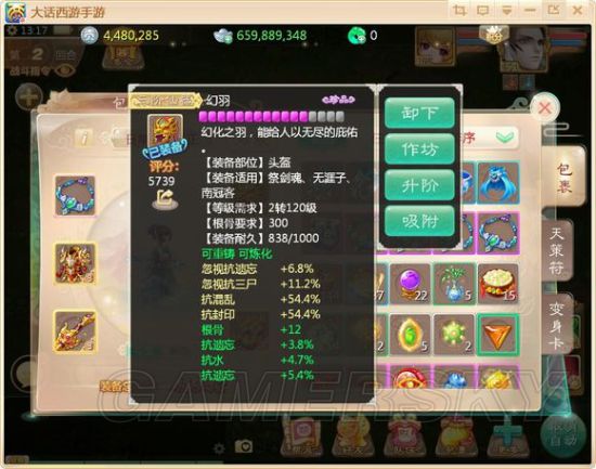 游民星空