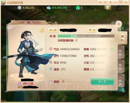 游民星空