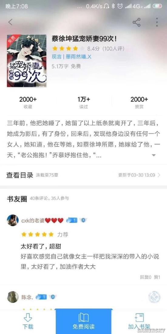游民星空
