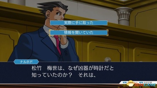 逆转裁判123图文攻略全剧情流程攻略
