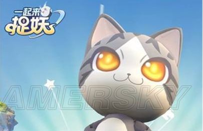 一起来捉妖猫怎么获得 猫获取方法