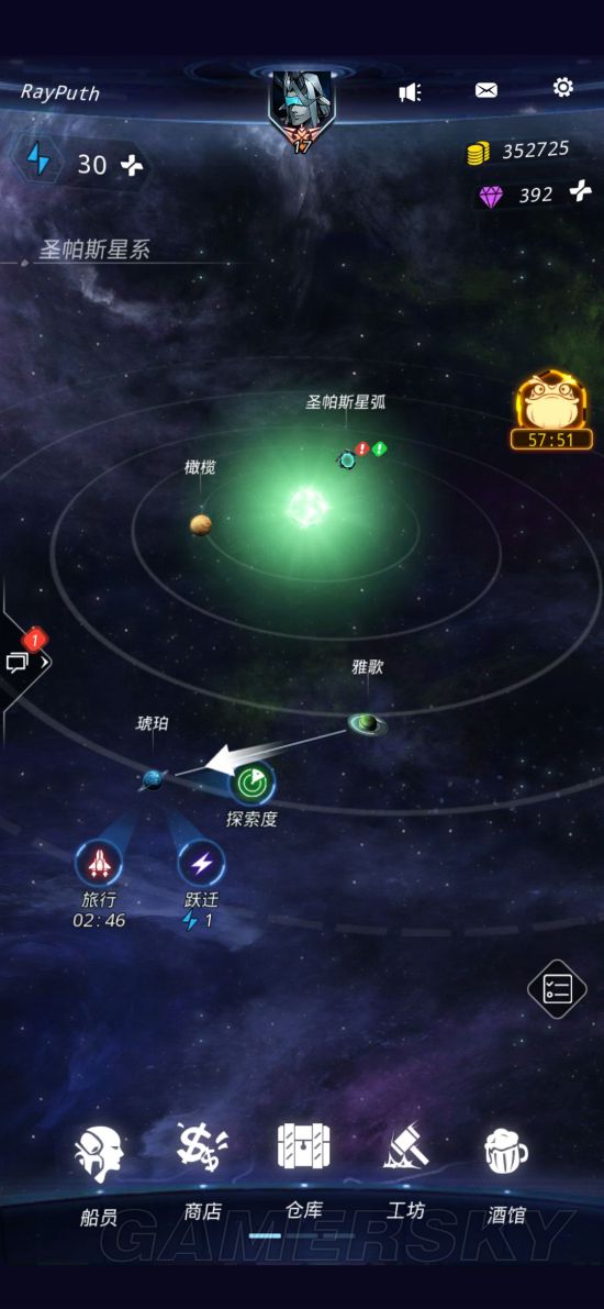 游民星空