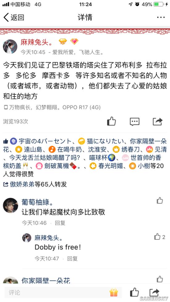 游民星空