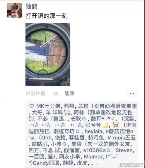 游民星空