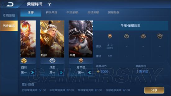游民星空