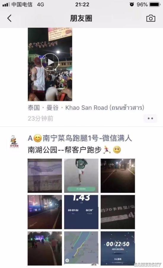 游民星空