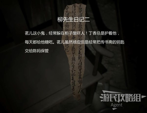 (水滴被书挡住了,点火就不会熄灭了)给躲在柜子里的茗儿吃红糖,获得"