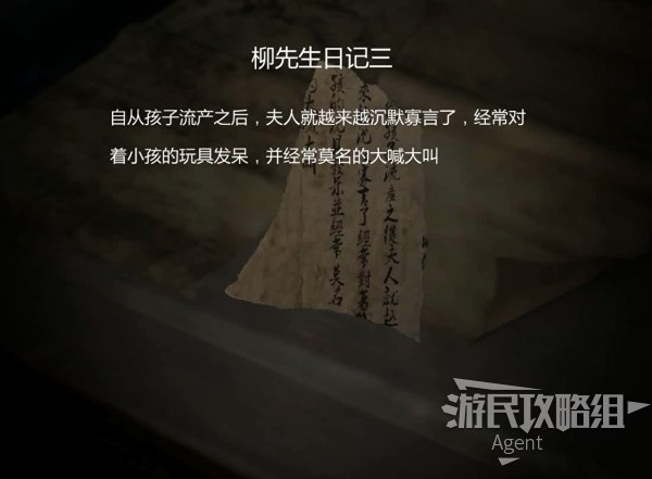 纸人第一章图文攻略全收集与解谜流程图文攻略