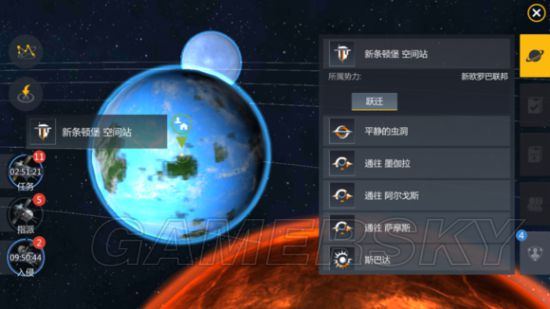 游民星空