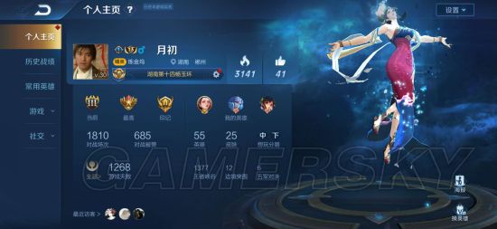 游民星空