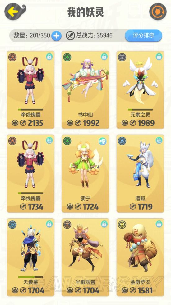 一起来捉妖妖灵排行榜 最新妖灵强度排行