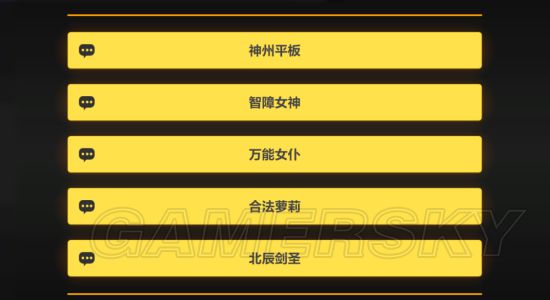 游民星空