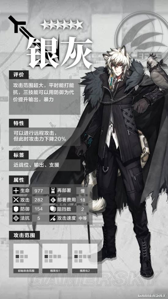 银灰  