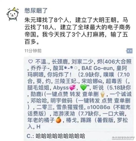 游民星空