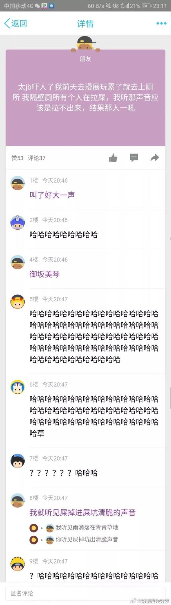 游民星空