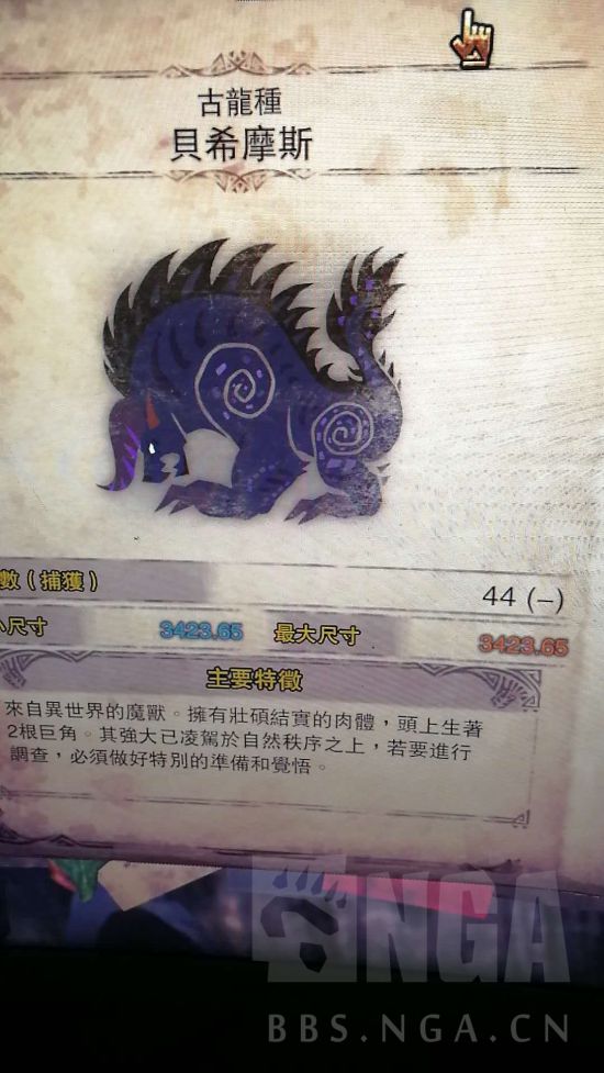 《怪物猎人世界》贝希摩斯各武器solo配装