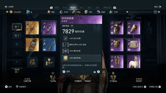 刺客信条奥德赛大角弓纯战士毕业配装