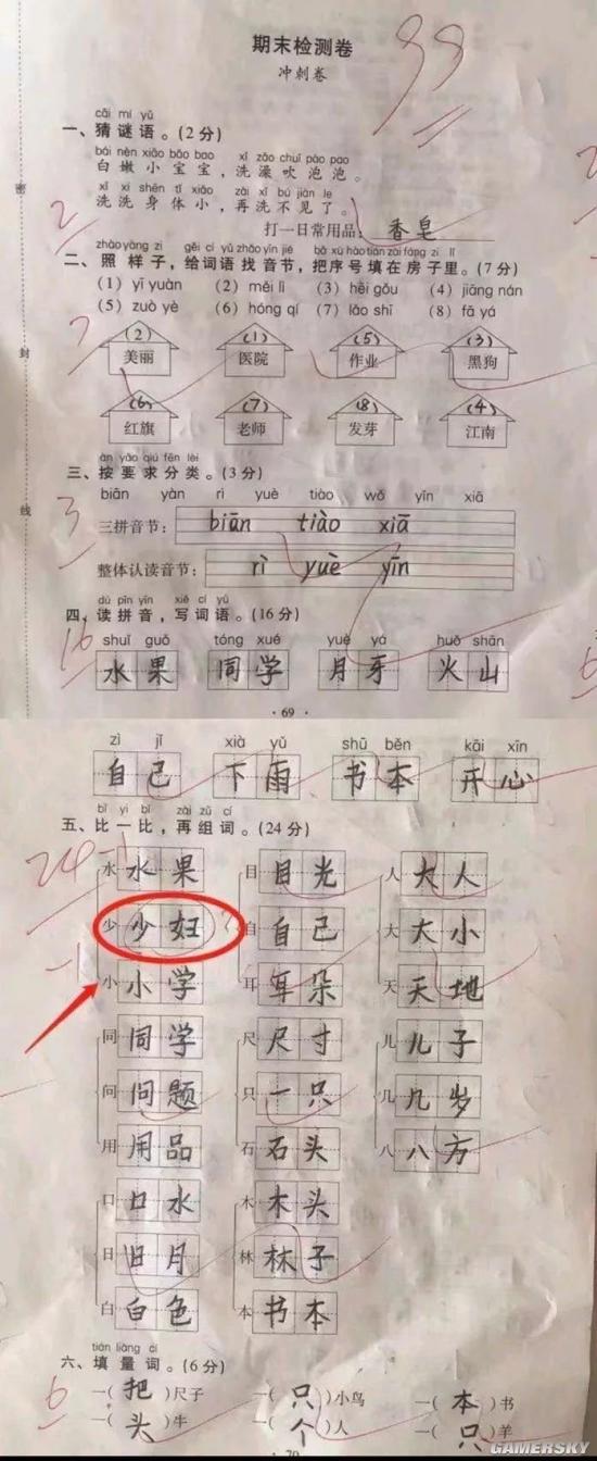 游民星空