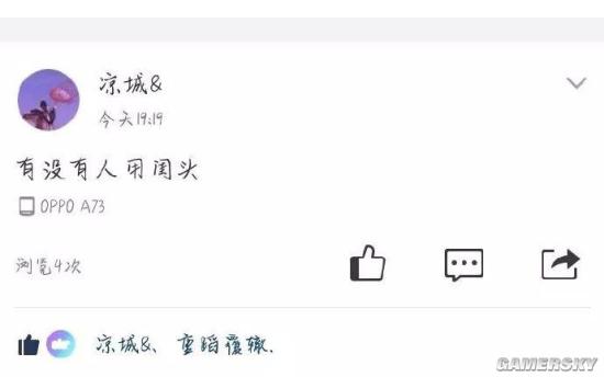游民星空