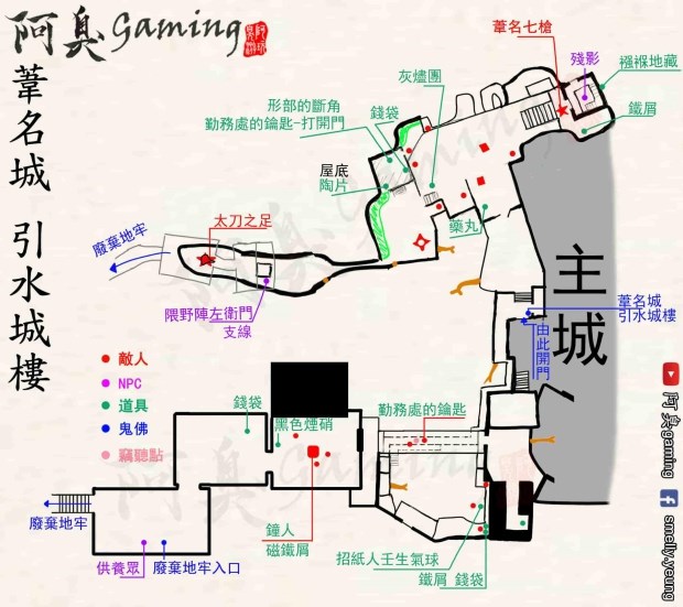 只狼苇名城全收集地图只狼苇名城详细大地图