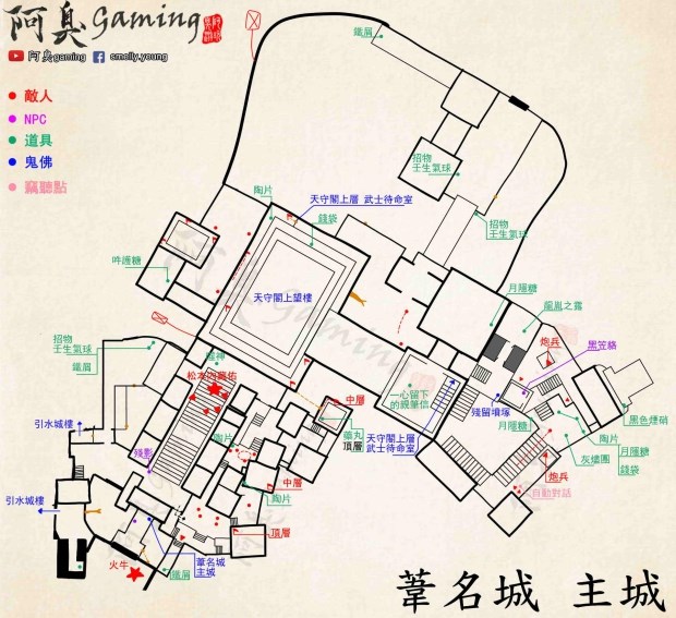 只狼平面地图图片