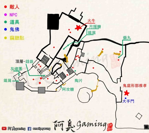 只狼苇名城全收集地图只狼苇名城详细大地图