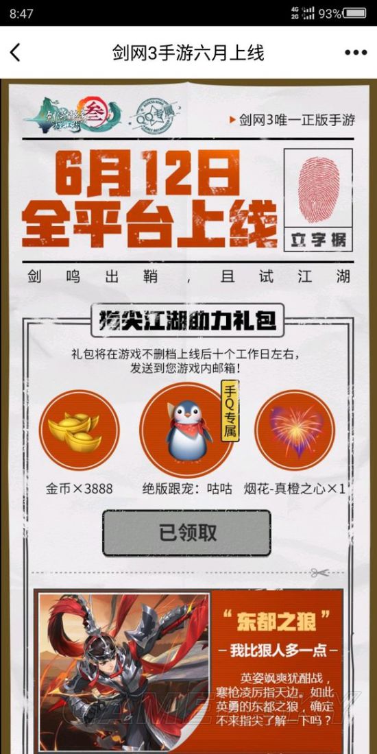 游民星空
