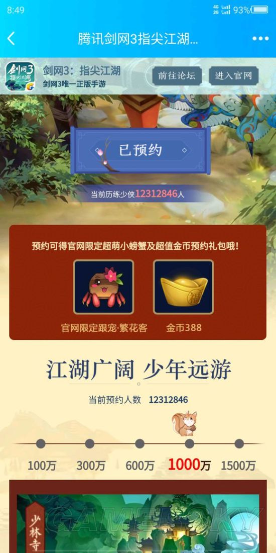 游民星空