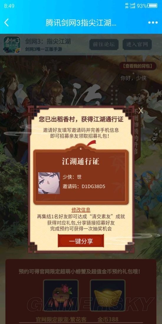 游民星空