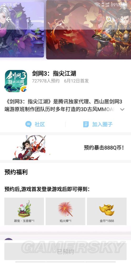 游民星空