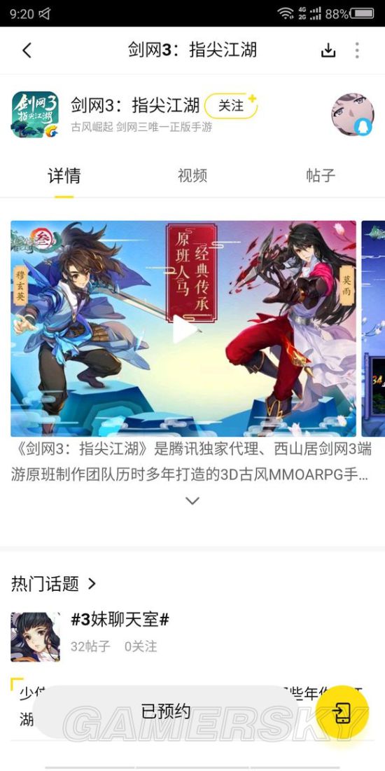 游民星空