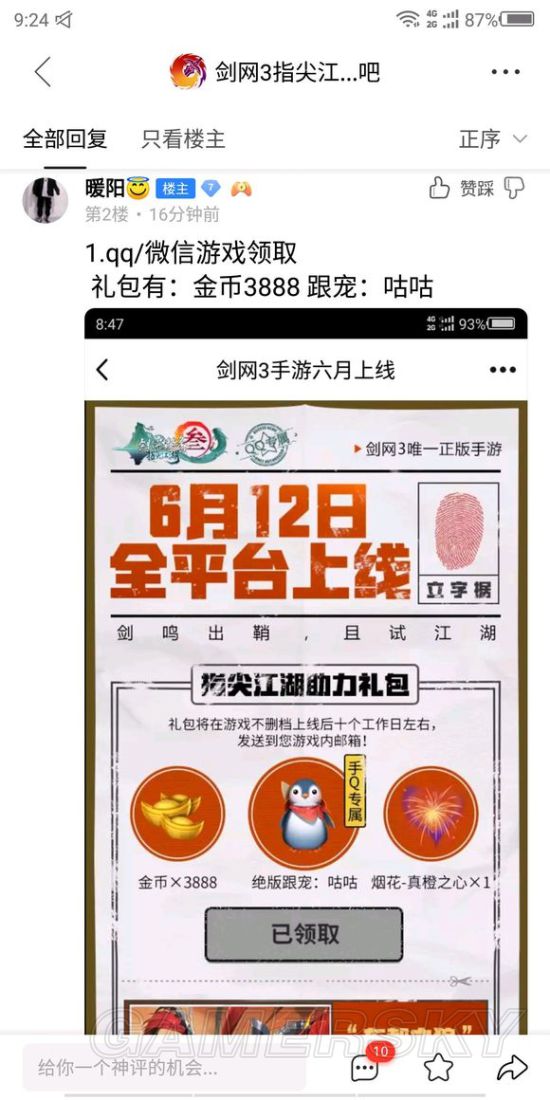 游民星空