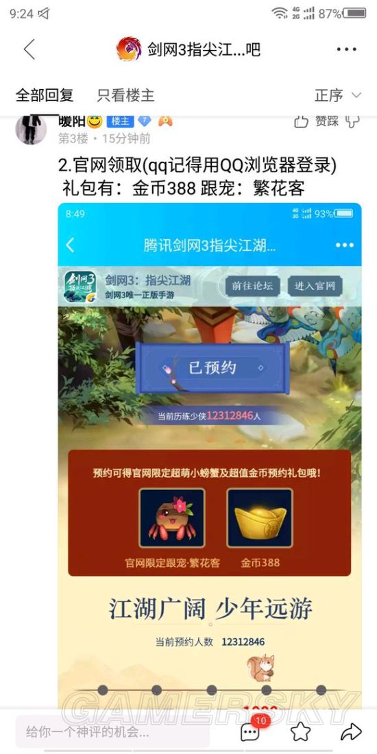 游民星空