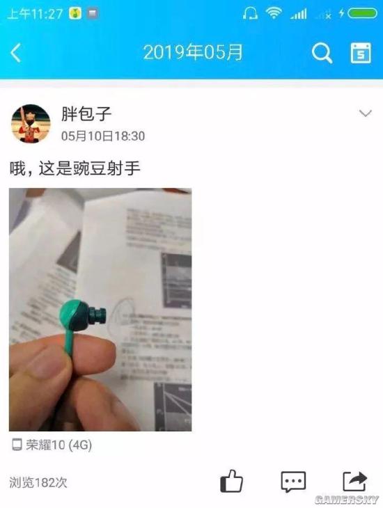 游民星空
